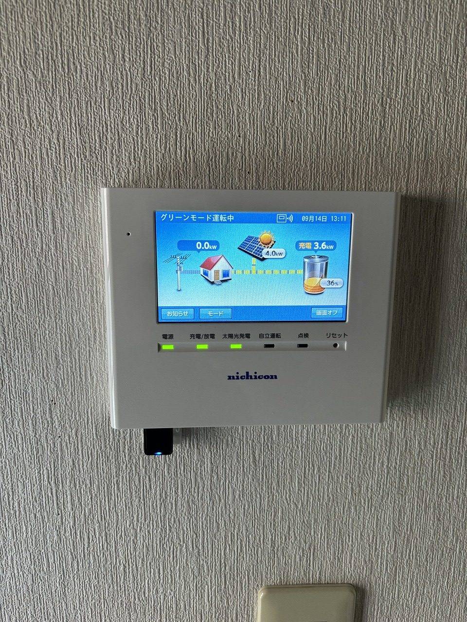 八王子市N様邸 ニチコン製蓄電池