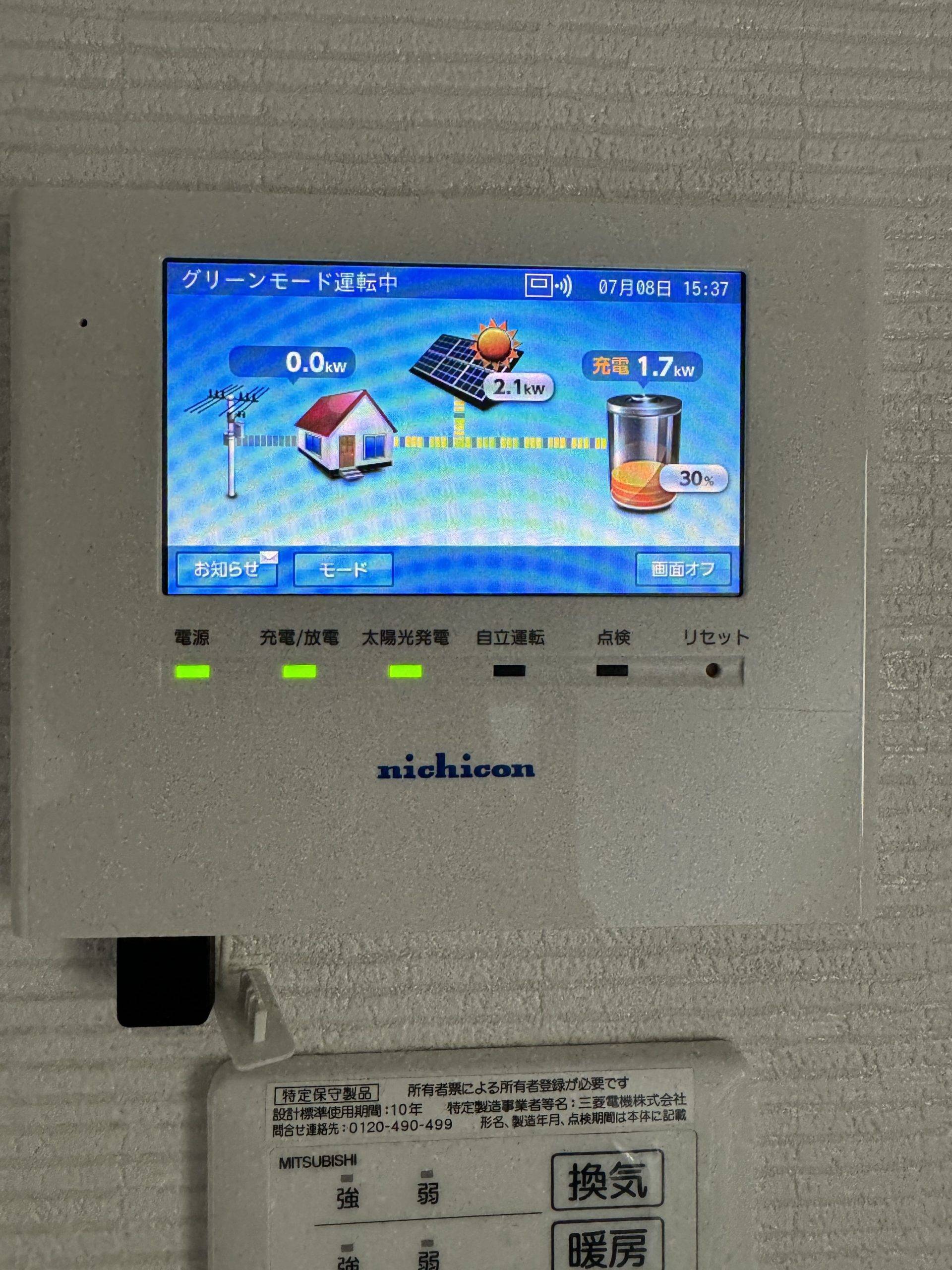 八王子市N様邸 ニチコン製蓄電池