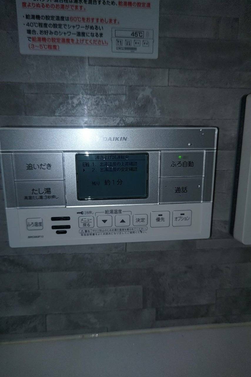 八王子市Y様邸 ダイキン製エコキュート