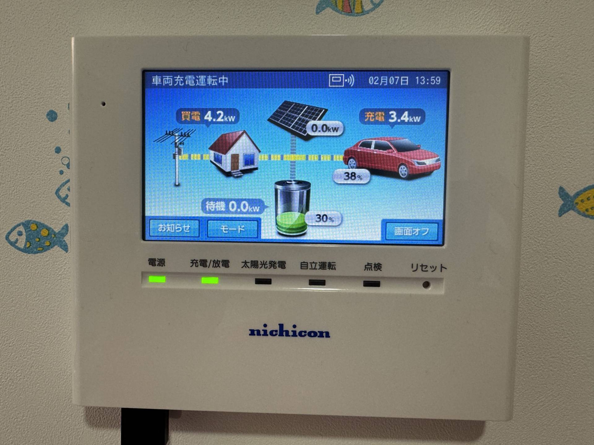 八王子市I様邸 ニチコン製蓄電池
