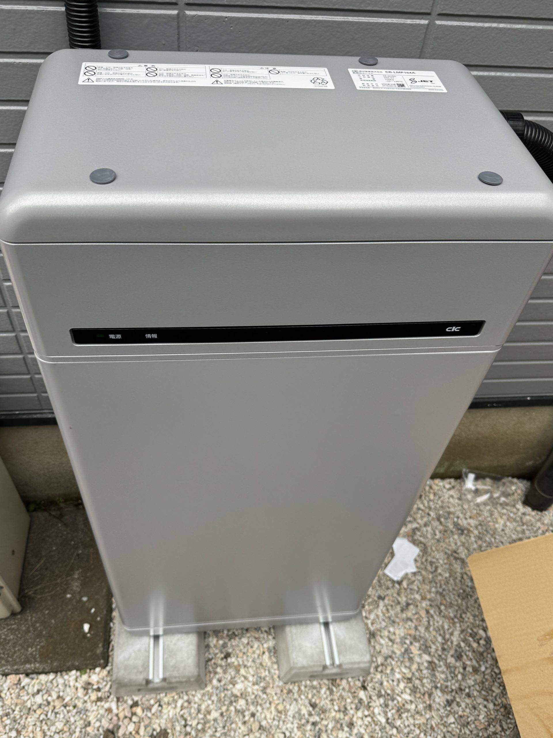 八王子市N様邸 長州産業製蓄電池